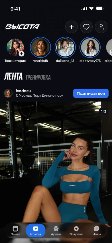 Публикации в ленте Высоты