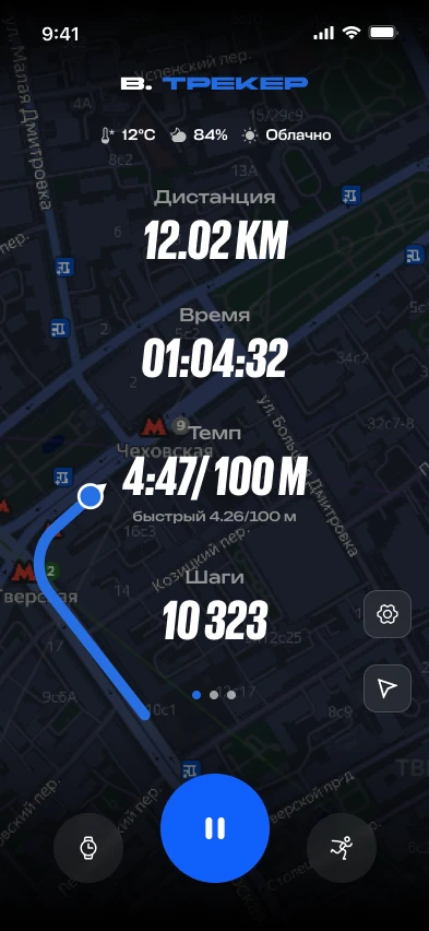 Тренировка в приложении Высота